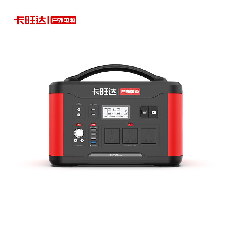 极速卡旺达(carjwanta)户外电源1500W大功率大容量220v移动便携