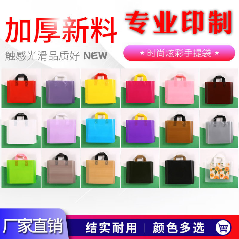 极速服装店手提袋子定做印logo男女童衣服鞋盒塑料袋X订制化妆品,包装,礼品袋/塑料袋,淘宝优惠券,粉丝福利购,淘宝优惠卷