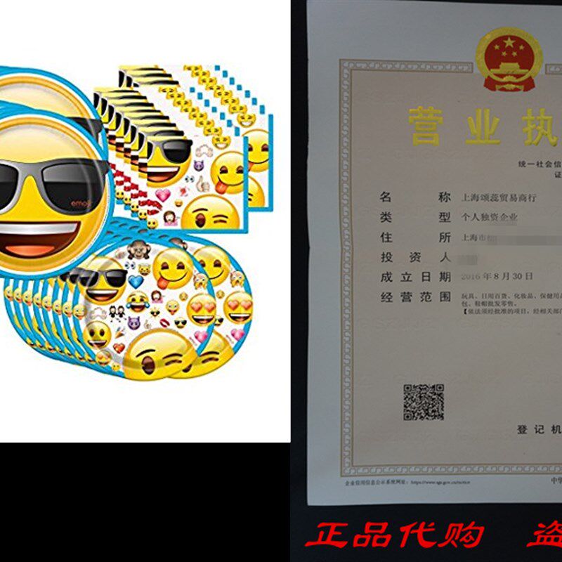 极速Emoji Birthday Party Supplies Bundle PacWk for 16