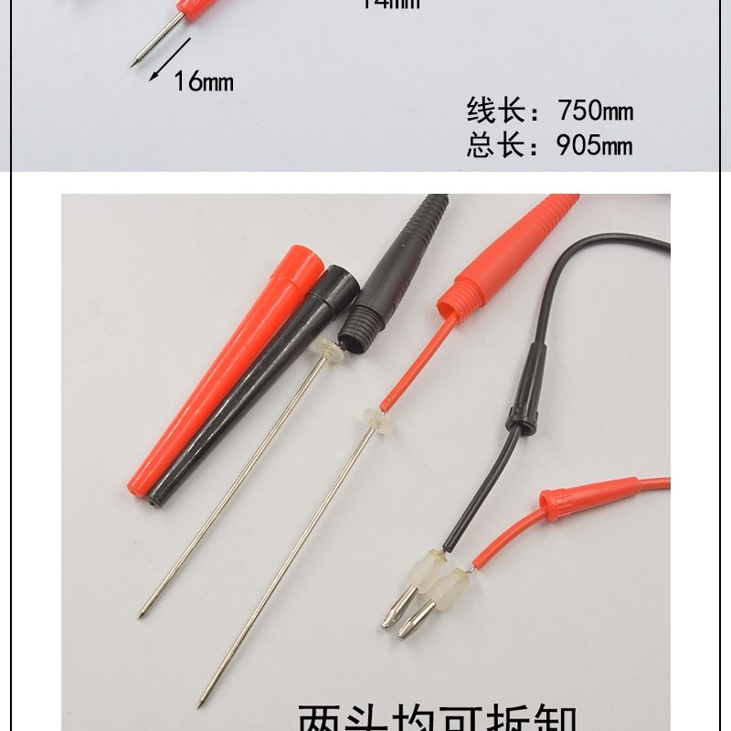 极速指针式可焊接可拆卸万用表表笔y线  MF50/MF47 硅胶数字表笔