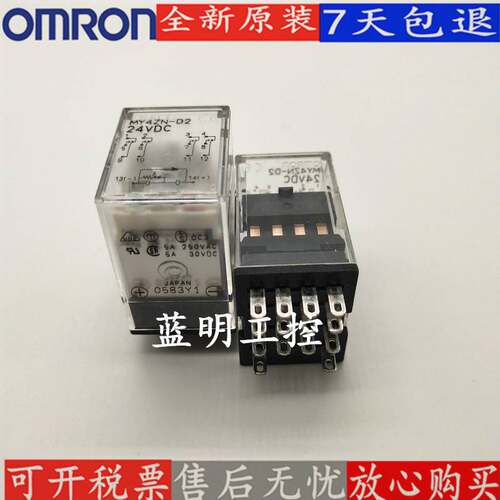 极速现货a供应全新原包装小型电磁继电器 MY4ZN-D2 DC24V 质保两