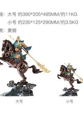 极速朱炳a仁铜 義勇千秋铜工艺品家居饰品客厅骑马关公摆件武财神