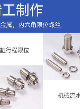 极速无杆滑c台气缸限位调节调整行程定位螺丝钉缓冲M5M6M8M10M12M