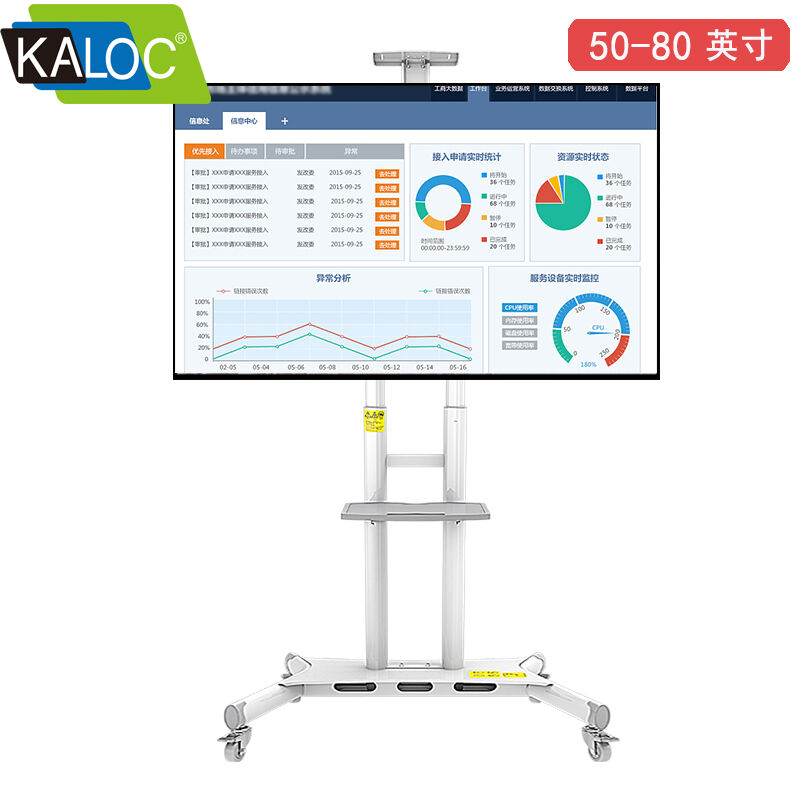 极速卡洛奇cKALOC(32-85)电视移动支架推车视频会议平板触摸屏商