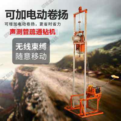 极速新款声测管疏通专用钻机灌注sE桩混凝土堵塞疏通设备电机汽油,五金/工具,工程钻机,淘宝优惠券,粉丝福利购,淘宝优惠卷
