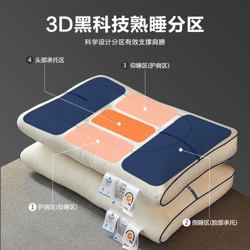 极速助睡眠护颈椎枕泰国天然乳胶枕头单人一对装拍2个Z家用枕芯护