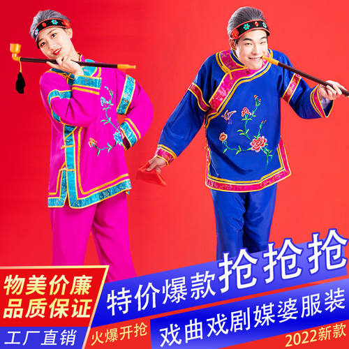 极速媒婆衣e服古装媒婆服装老太太衣服老太婆演出服老奶奶中老年