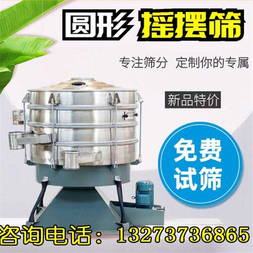 极速。烘干厂摇摆筛石英砂圆形摇摆筛粒I度筛分器圆形末旋筛陶粉