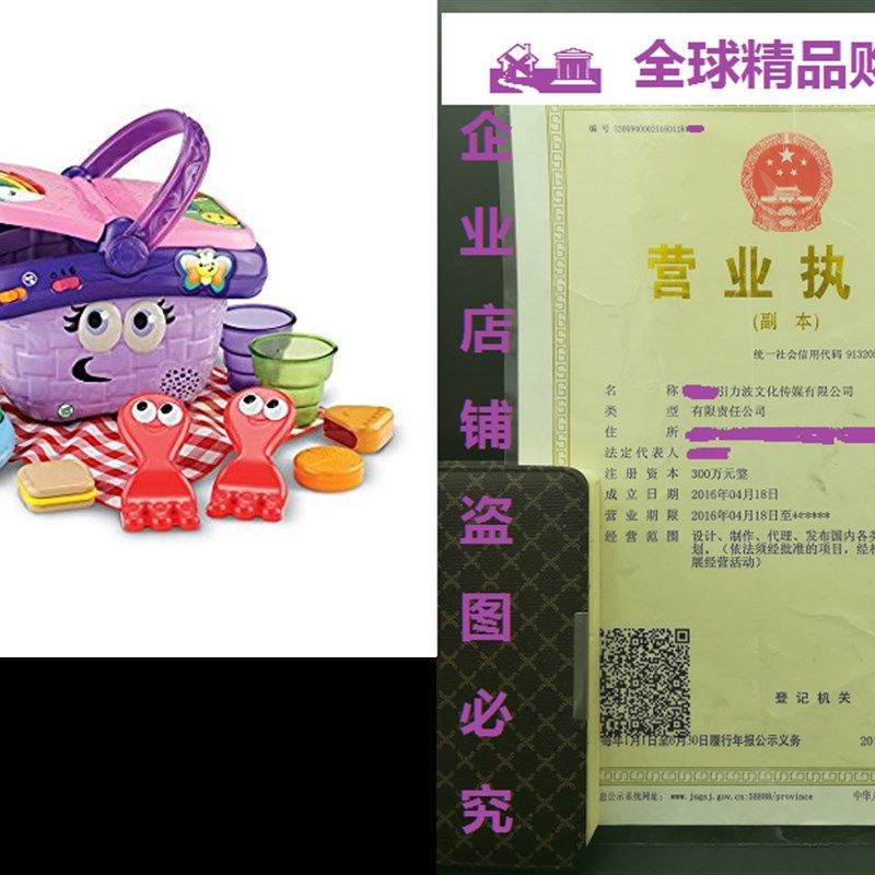 极速LeapFrog Shapes And Sharing PicniWc Basket