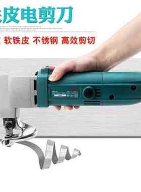 极速新品b刀剪625e电剪电剪铁皮不锈剪板电动剪刀电钢子手持式大