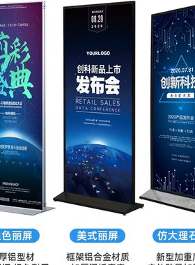 极速Lipindg display stand 80x180 outdoor billboard display s