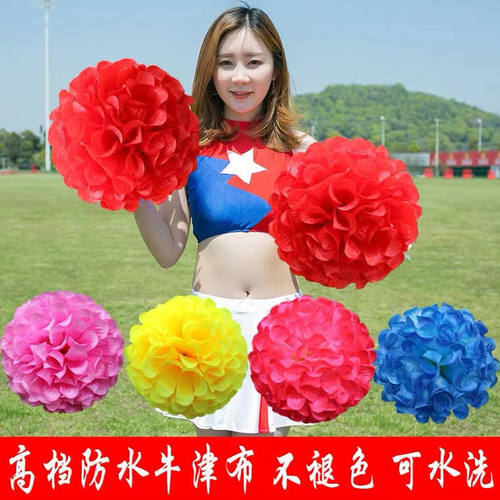 极速学生舞蹈花球广场舞t手拿花拉拉队彩球运动会跳舞道具啦啦花