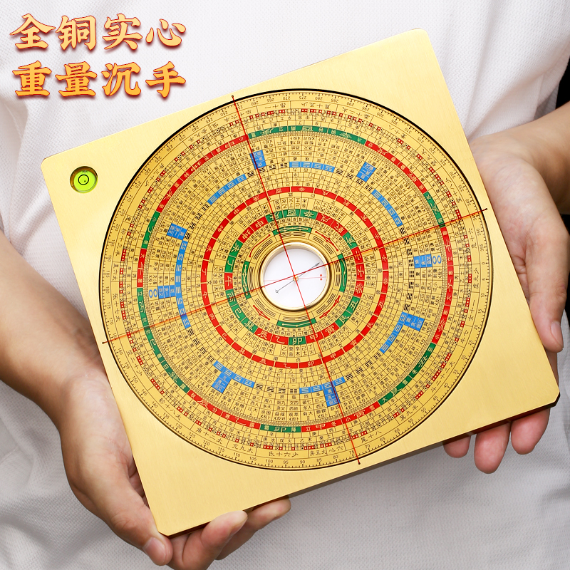 极速罗盘专业黄铜高精度三元三合综合盘八卦罗经仪指X南针八寸勘