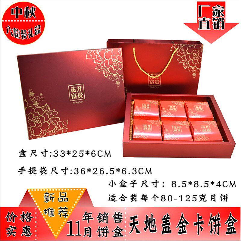 极速天地盖月饼盒软盒中秋月饼包装盒4粒装6粒装10V0克现货大礼盒