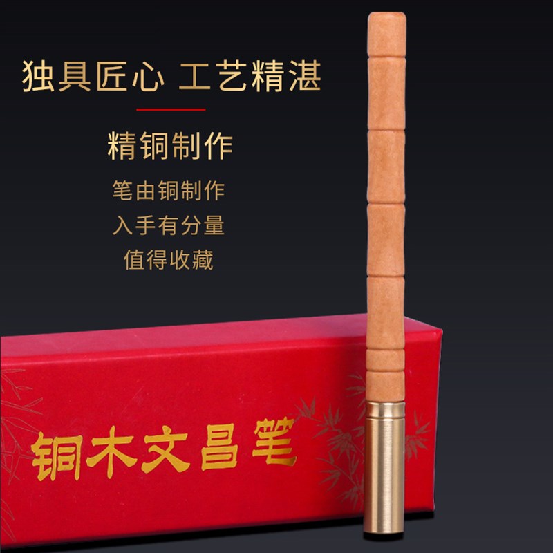 极速文昌笔摆件铜木国风铜笔中性笔圆珠笔竹节笔送中高.学生考试