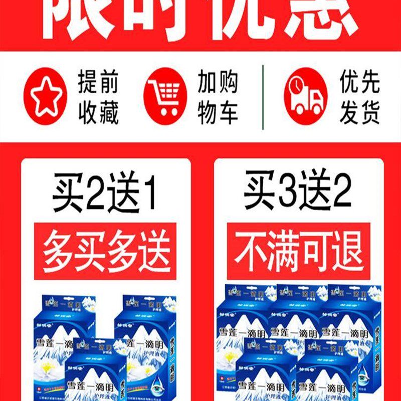 极速眼白清澈去h黄浑浊滴眼液眼底黄斑病变水肿眼睛发黄干涩模糊