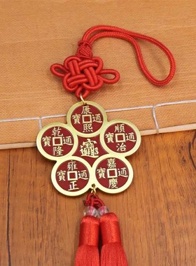 极速朱砂五帝钱梅花钱挂件中国结铜钱汽车车挂饰V品车载创意礼品