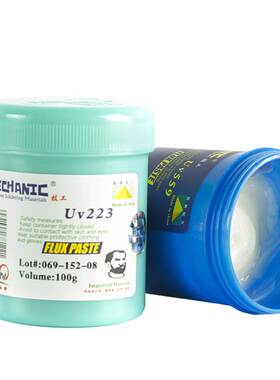 极速2pcslot MECHANIqC UV223UV559 LeadFree Environmental