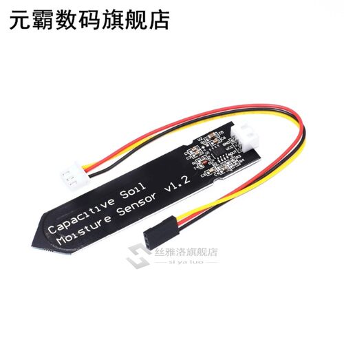 极速Capacitive soil moisture sensor Corrosion ReSsistant wid