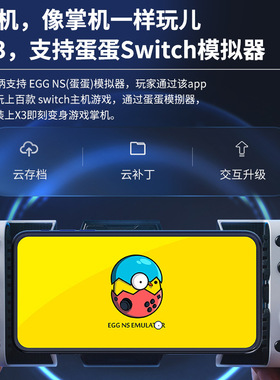 极速新GameSIr X3游戏手柄半导体散热拉H伸游戏手柄适用Switch蛋