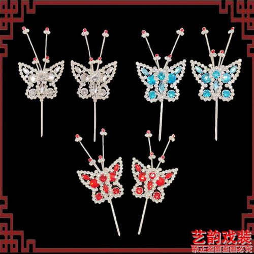 极速戏曲京剧木钻 m头面戏剧青衣花旦头饰配饰小 蝴蝶五彩头饰鬓