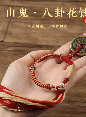 极速藏式山鬼花钱手链手工编织吊坠手绳DILY材料包男女礼物钥匙扣