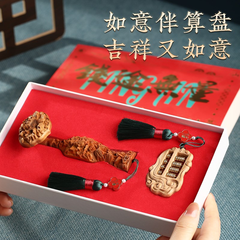 极速桃木如意h算盘摆件舒心如意手把件开业礼品招财送礼随身小号