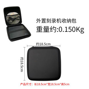 极速索厉外置DVD光驱刻录机收纳包/G适用联想华硕先锋建兴等系列