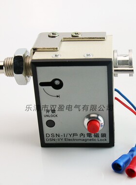 极速DSN-1gY DSN-IZ 高压配电柜电磁锁 户内电磁门锁交直流DC/AC2