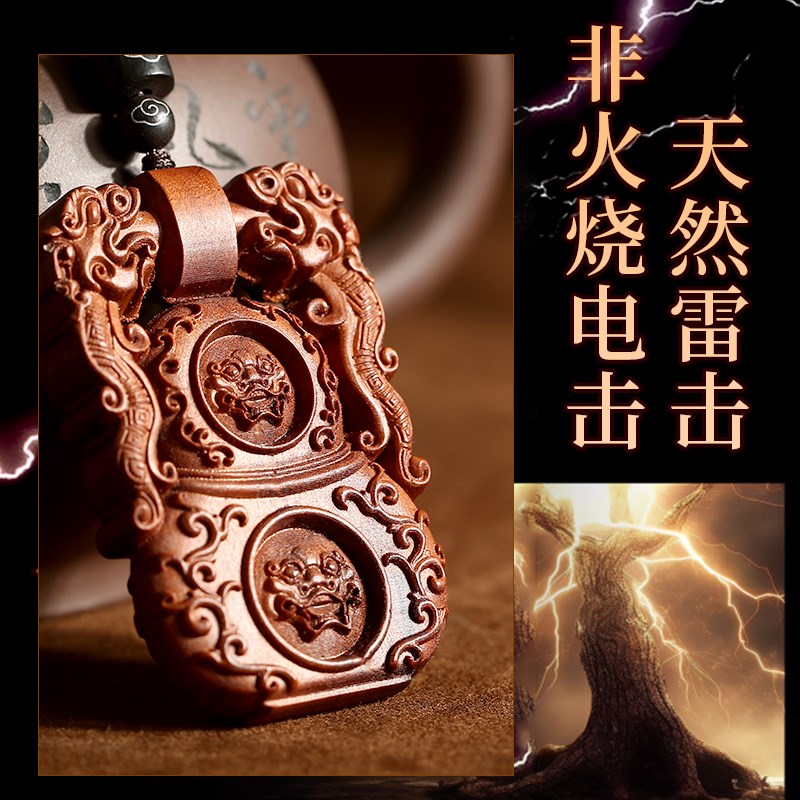 极速天然雷d击枣木双龙葫芦吊坠项链招财钥匙扣无事牌手把雕刻挂