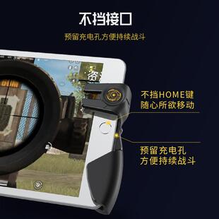 极速吃鸡神器平板六指按键ipad手柄连点辅助器自动外部装Z置pad游