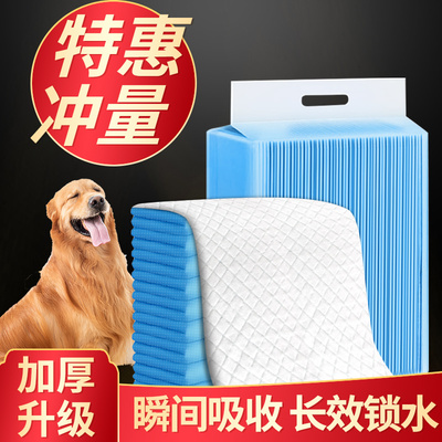 极速Puppy Pet Pads Dog wee Pee Pad Fthick diapers mat pads c