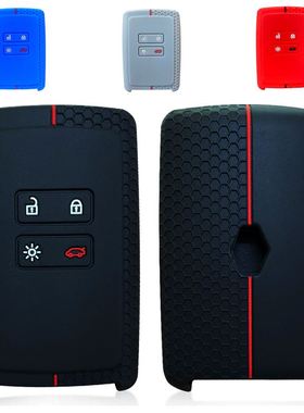 极速Silicone hCar Key Case For Renault Kadjar Captur Koleos