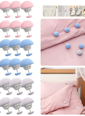 极速Mushroom Quilt Holder Macaron ENon-slip Quilt Blanket Cl