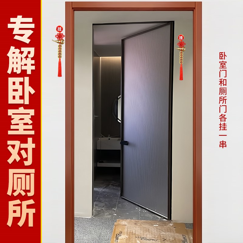 极速卧室门对厕所门解决房门对y卫生间洗手间厨房客厅铜钱五帝钱
