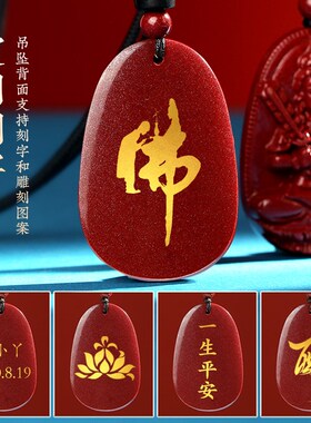 极速朱砂吊坠本命佛生p肖十二生肖守护挂件文殊菩萨虚空藏本命年