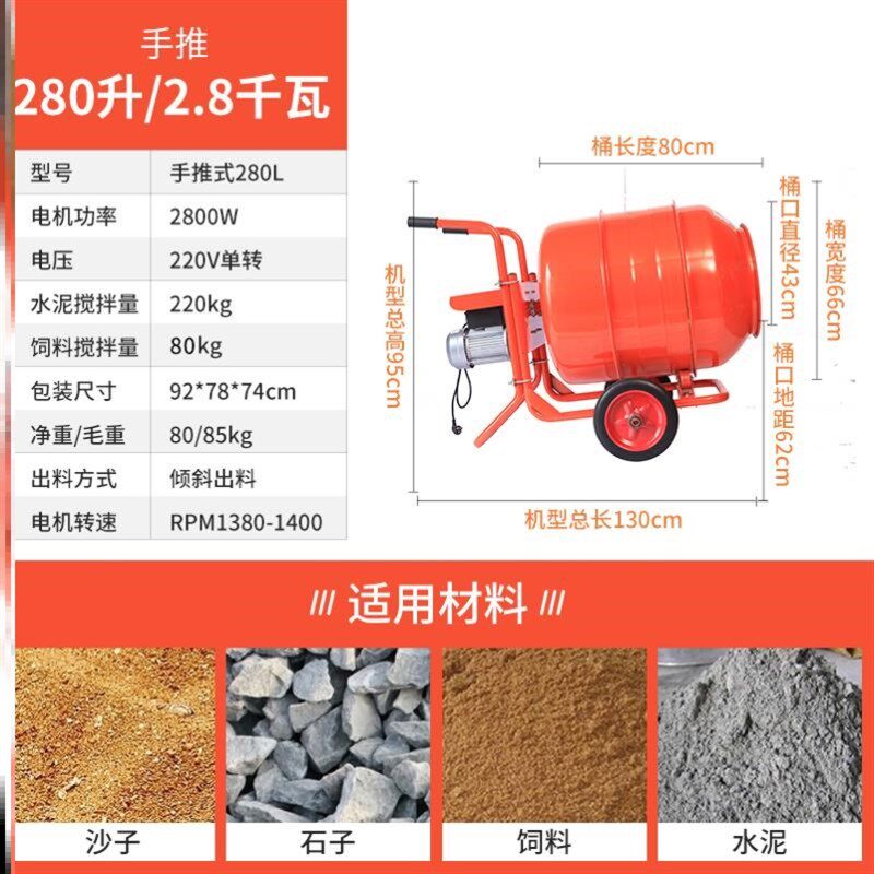 极速厂促混凝土搅拌机小r型家用工地用水泥砂浆混泥土搅P拌滚筒式
