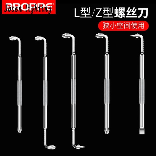 极速7字型c螺丝刀十字小型90度直角弯头拐弯起子z型改锥狭窄空间