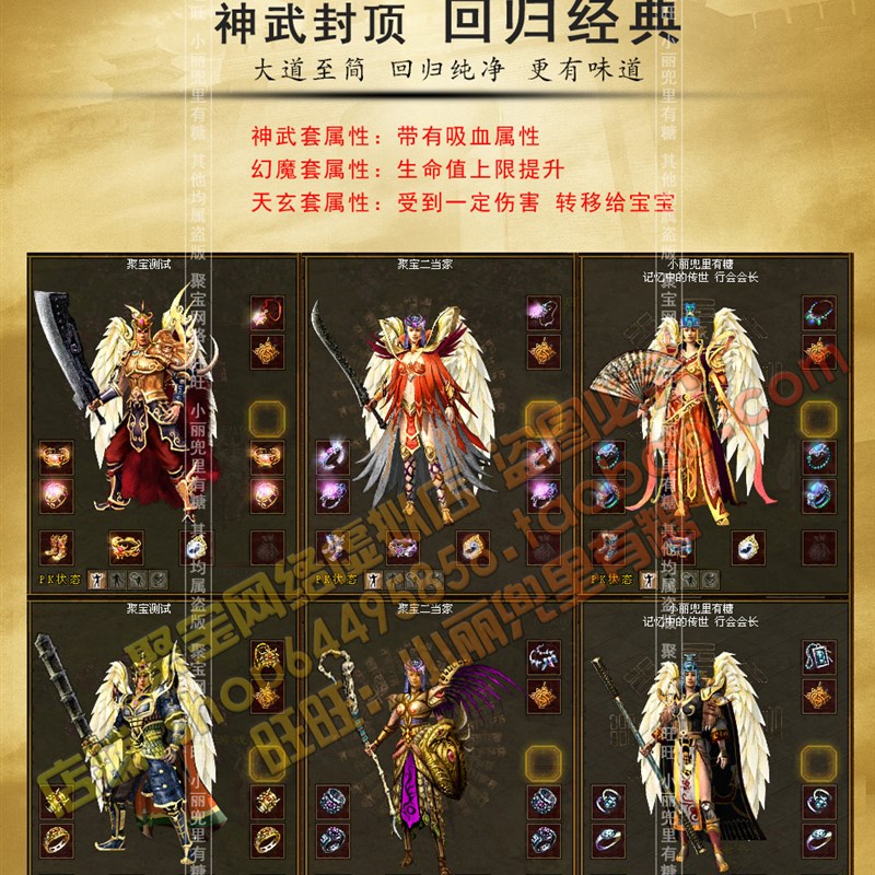 极速PC传奇世界单机版本 传世y2003金币复古假人PK陪玩神武封顶伺