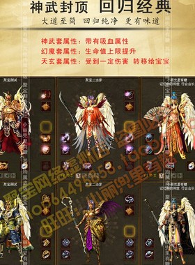 极速PC传奇世界单机版本 传世y2003金币复古假人PK陪玩神武封顶伺