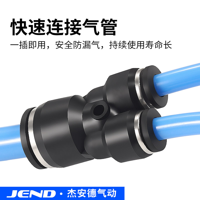 极速气泵接头配件快速接头PC8-A02气管三通转接头气路变径快插风