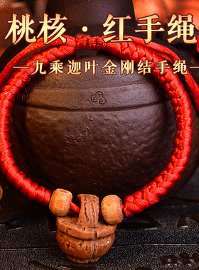极速猪惊骨婴儿红绳手链狗牙守护新生儿胎发天Q然桃核手工编织桃