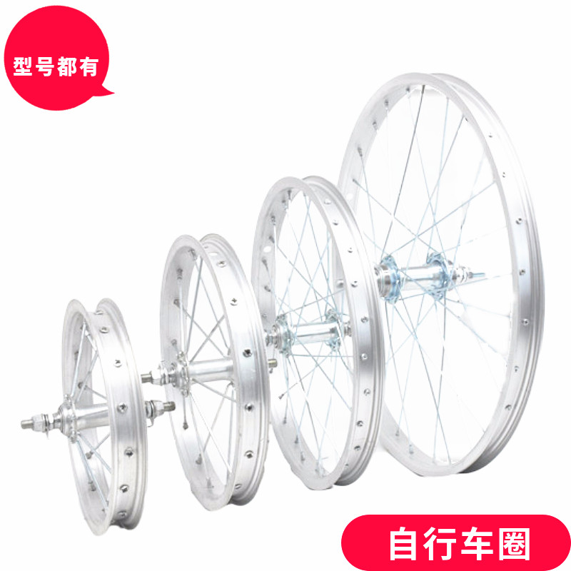 极速自行车铝合金车圈12/r14/16/20/24/26寸单车轮组儿童单车前后