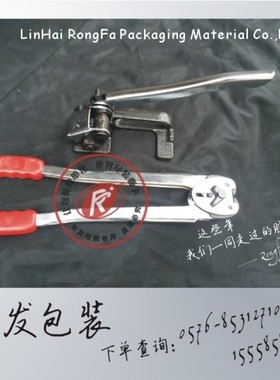 极速荣发包装 16mm铁皮带打包y机整套购买310元/套单买收紧机160