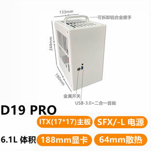 极速素造D19PRO金属迷你D20ITX主机壳SFX电F源P小1U电源核显A4小