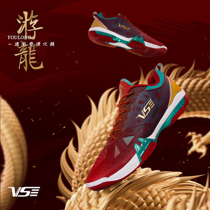 VS威臣游龙羽毛球鞋减震透气防滑耐磨碳板抗扭男女专业比赛运动鞋