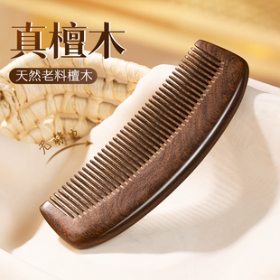 追师正宗桃木梳子女士专用防静电按摩经络养生家用梳子2025年新款