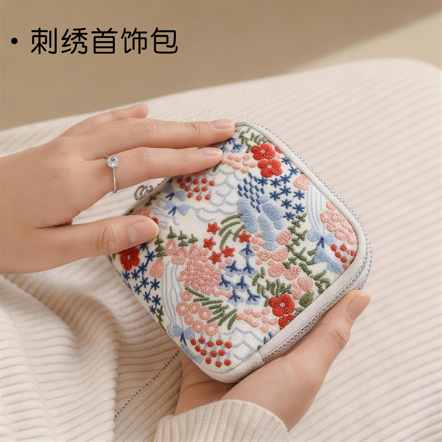 首饰收纳包刺绣包迷你2026新款便携带拉链盒防氧化精致高档黄金手串文玩外出高档饰品盒戒指项链耳环