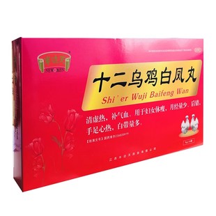 半边天 十二乌鸡白凤丸 9g*16袋/盒 补气血 月经量少 白带增多