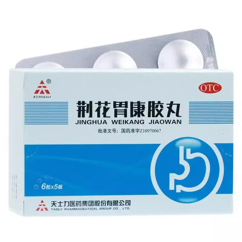 TASLY/天士力 荆花胃康胶丸 80mg*30粒/盒